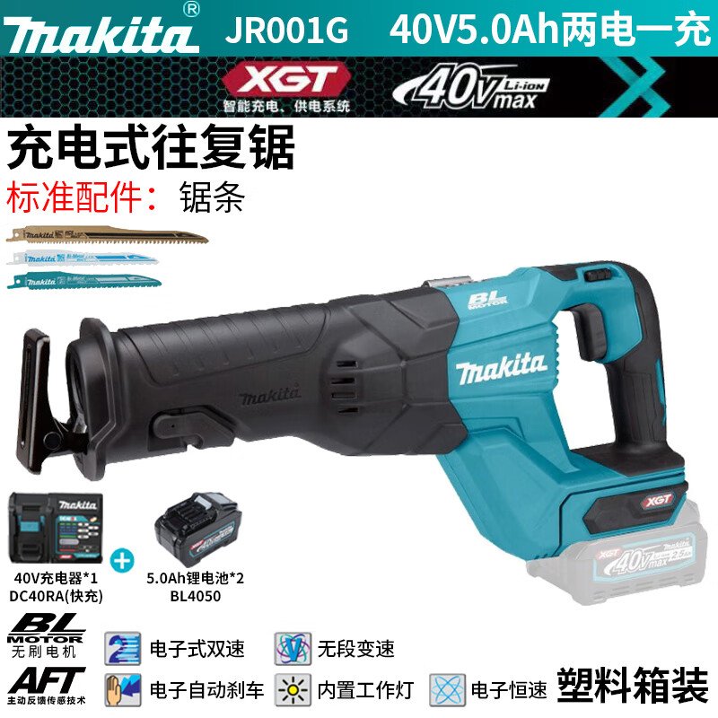 Сабельная пила Makita JR001G + два аккумулятора 40V/5.0Ah, зарядное устройство