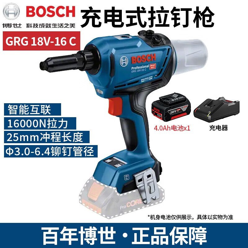 Заклепочный пистолет Bosch GRG 18V-16 C + аккумулятор 4.0Ah