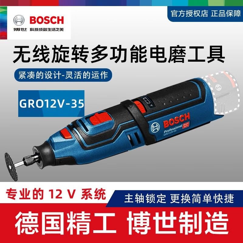 Аккумуляторная электрическая шлифовальная головка Bosch GRO12V, многофункциональная шлифовальная машина с внутренним отверстием с регулировкой скорости, литиевая батарея