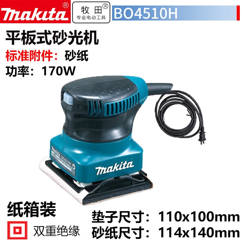 Шлифовальная машина плоская Makita BO4510H, 170W