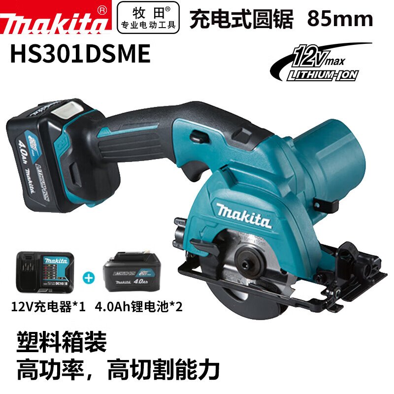 Пила электрическая Makita HS301DSME, 85 мм + два аккумулятора 12V/4.0Ah, зарядное устройство