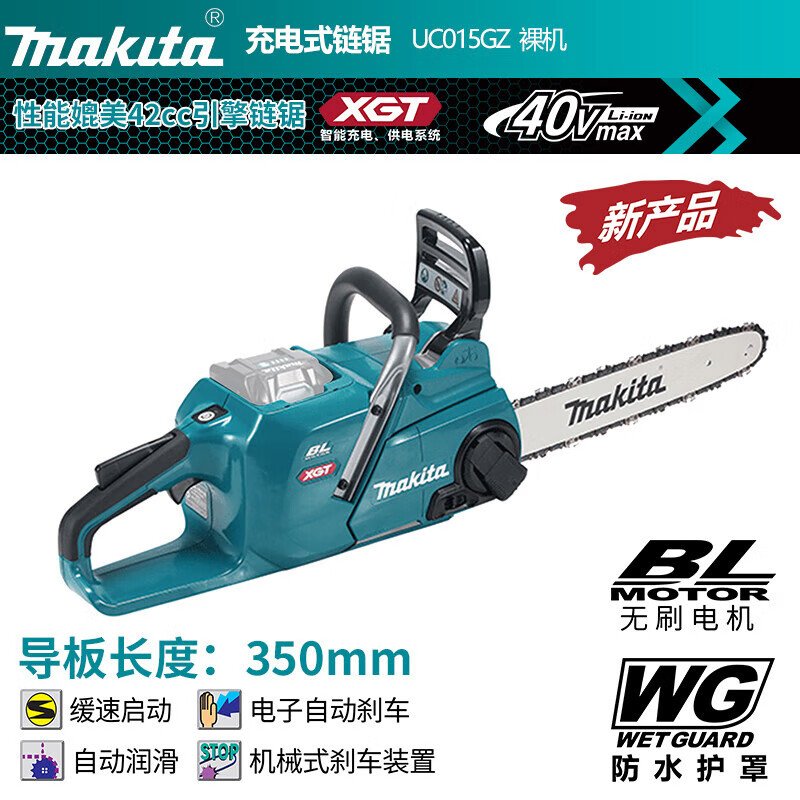 Цепная пила аккумуляторная Makita UC015GZ, 350 мм