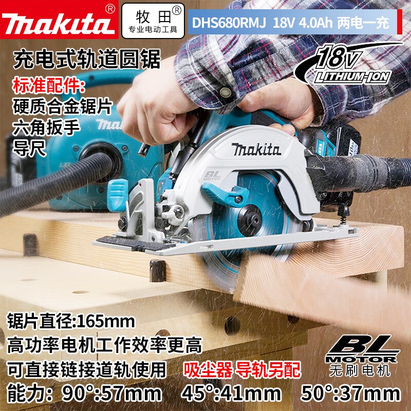 Пила электрическая Makita DHS680RMJ + два аккумулятора 18V/4.0Ah, зарядное устройство