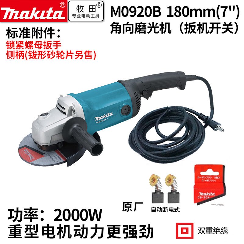 Угловая шлифовальная машина Makita M0920B 180 мм, 2000W