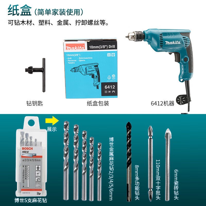 Дрель ручная Makita 6412 + сверло с металлическим патроном