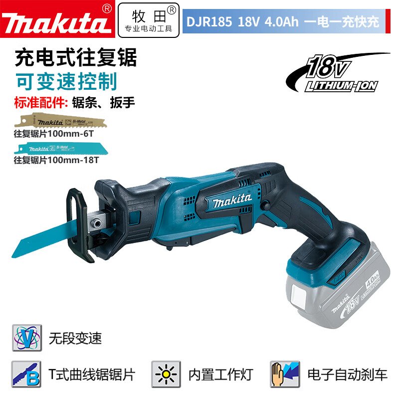 Сабельная пила Makita DJR185 + аккумулятор 18V/4.0Ah, зарядное устройство