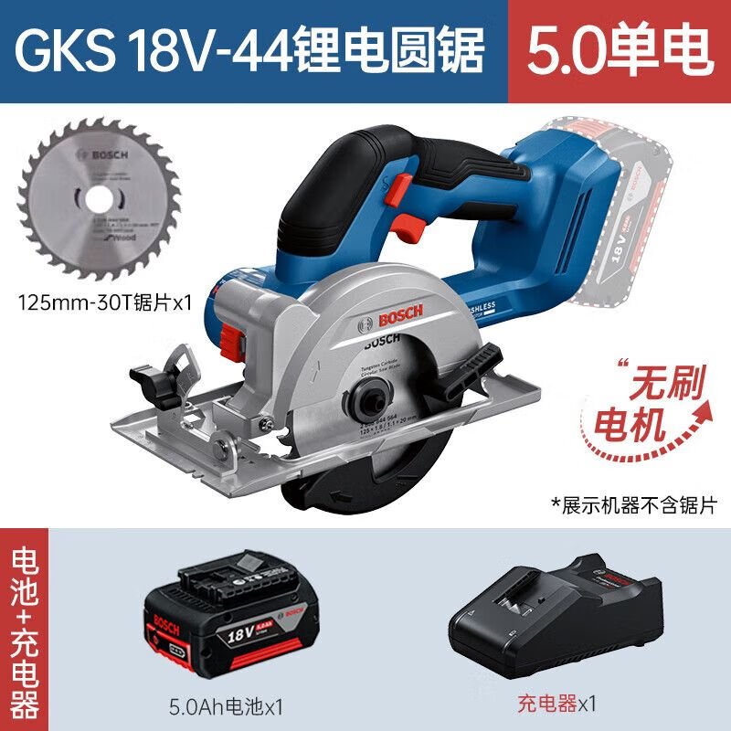 Циркулярная пила электрическая Bosch GKS18V-44 + аккумулятор 5.0Ah, зарядное устройство