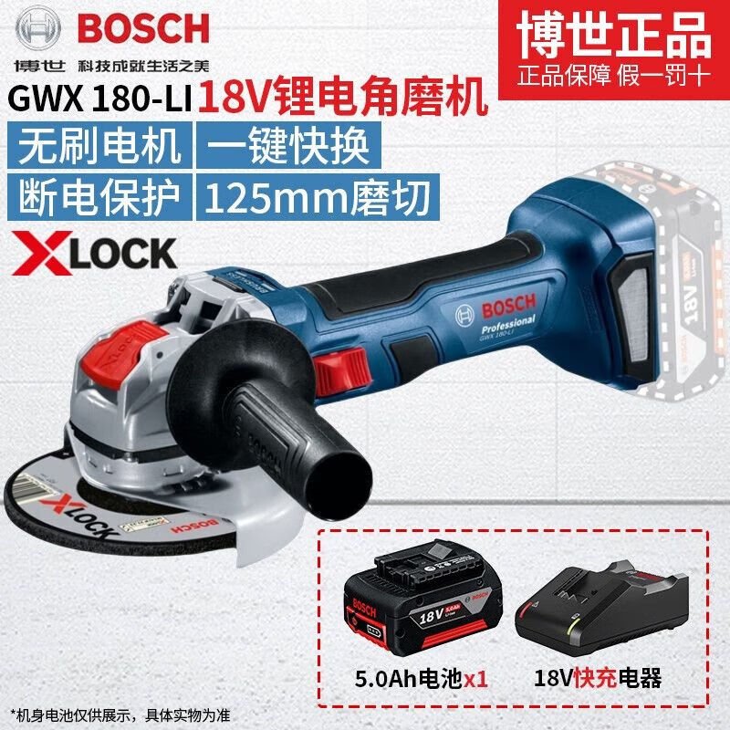 Угловая шлифовальная машина Bosch GWX 180-Li + аккумулятор 5.0Ah, зарядное устройство