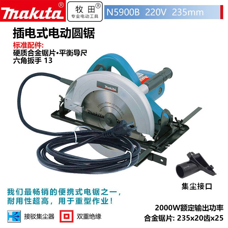 Циркулярная пила Makita N5900B, 2000W + ящик для инструментов № 4, лоток