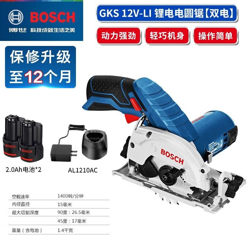 Циркулярная пила электрическая Bosch GKS12V-Li + два аккумулятора 2.0Ah, зарядное устройство