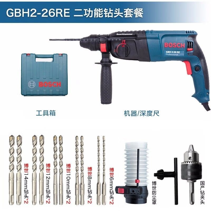 Перфоратор Bosch GBH2-28RE + сверла, кейс