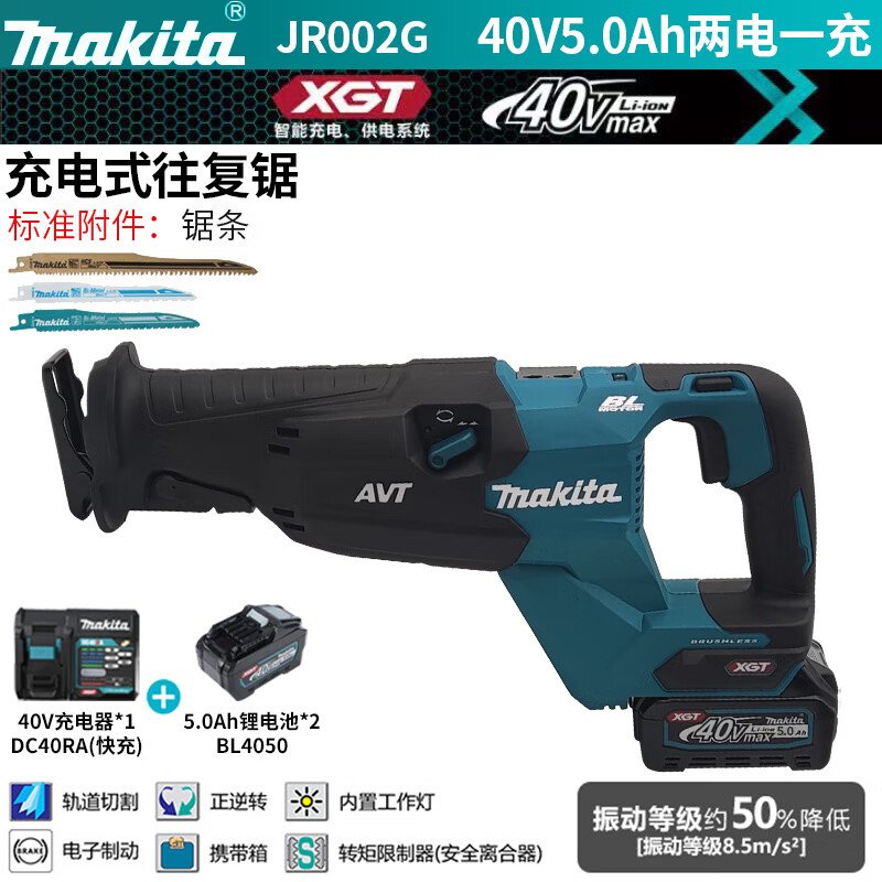 Сабельная пила Makita JR002G + два аккумулятора 5.0Ah