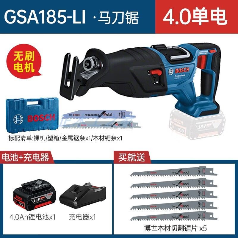 Сабельная пила Bosch GSA185-Li + аккумулятор 4.0Ah, зарядное устройство, насадки