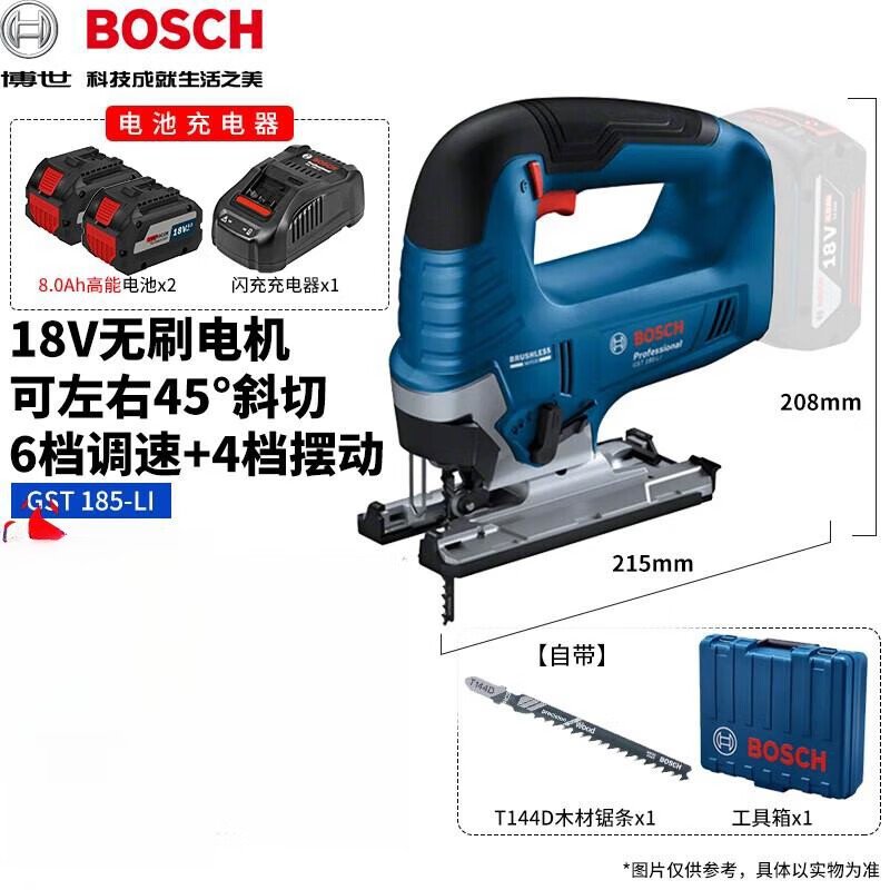 Пила-лобзик Bosch GST 185-Li + High Energy 8.0 Dual Electric Flash Charge