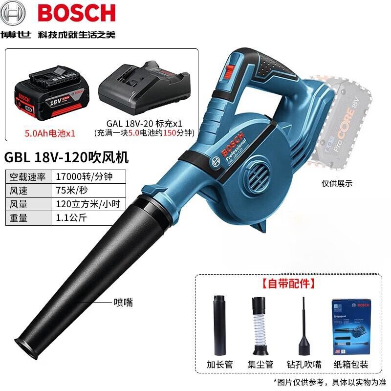 Воздуходувка Bosch GBL18V-120 + аккумулятор 5.0Ah, зарядное устройство