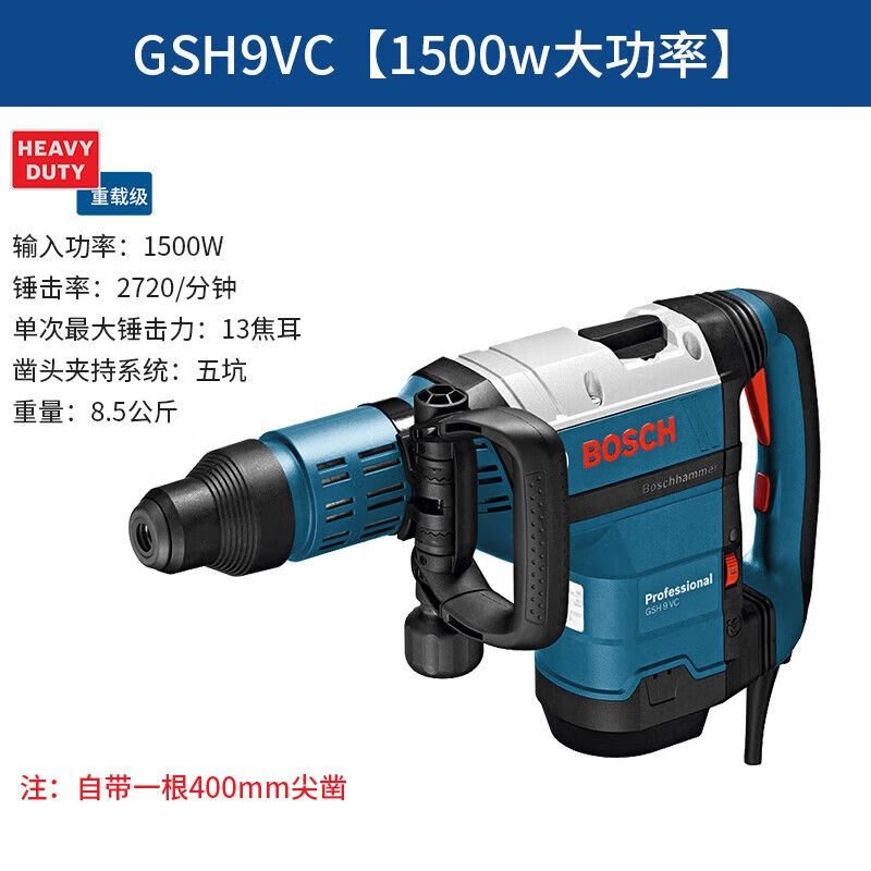 Отбойный молоток Bosch GSH9VC/GSH11VC, 1500W/1700W