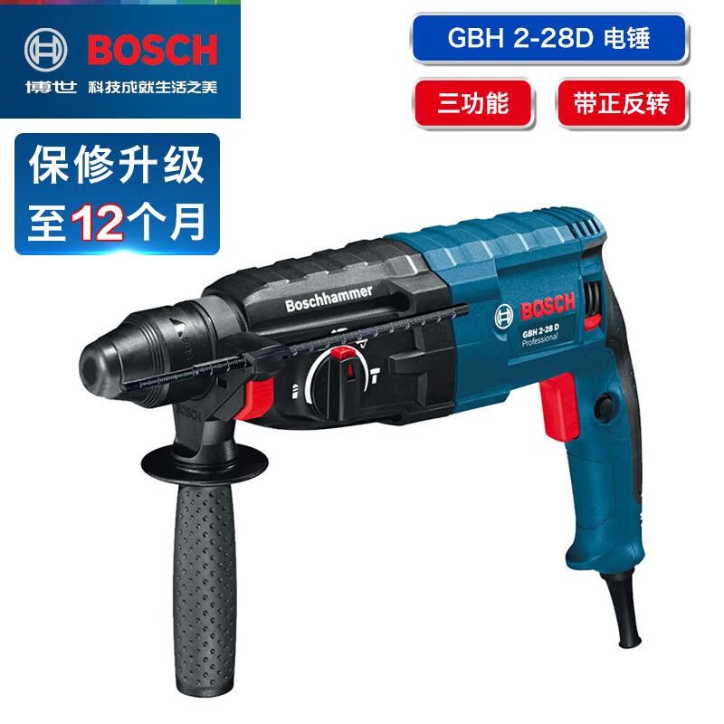 Bosch GBH2-28D/DFV электрический перфоратор электродрель электрический кирка трехцелевая многофункциональная ударная дрель по бетону