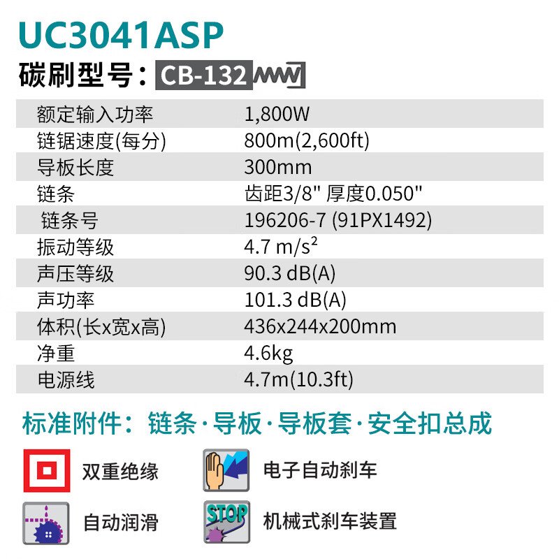 Цепная пила электрическая Makita UC3041ASP, 1800W