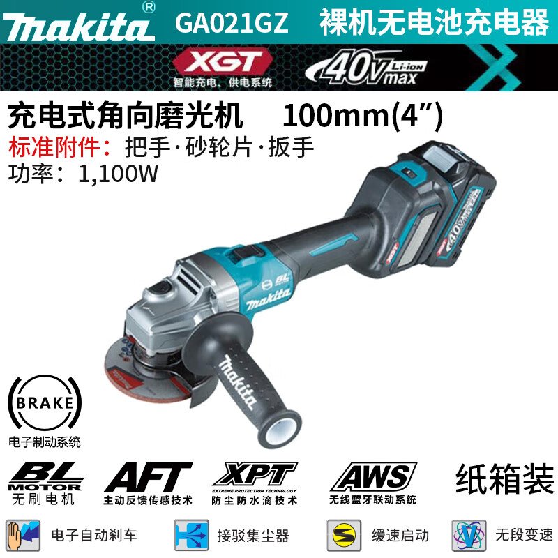 Угловая шлифовальная машина Makita GA021GZ 100 мм, 1100W