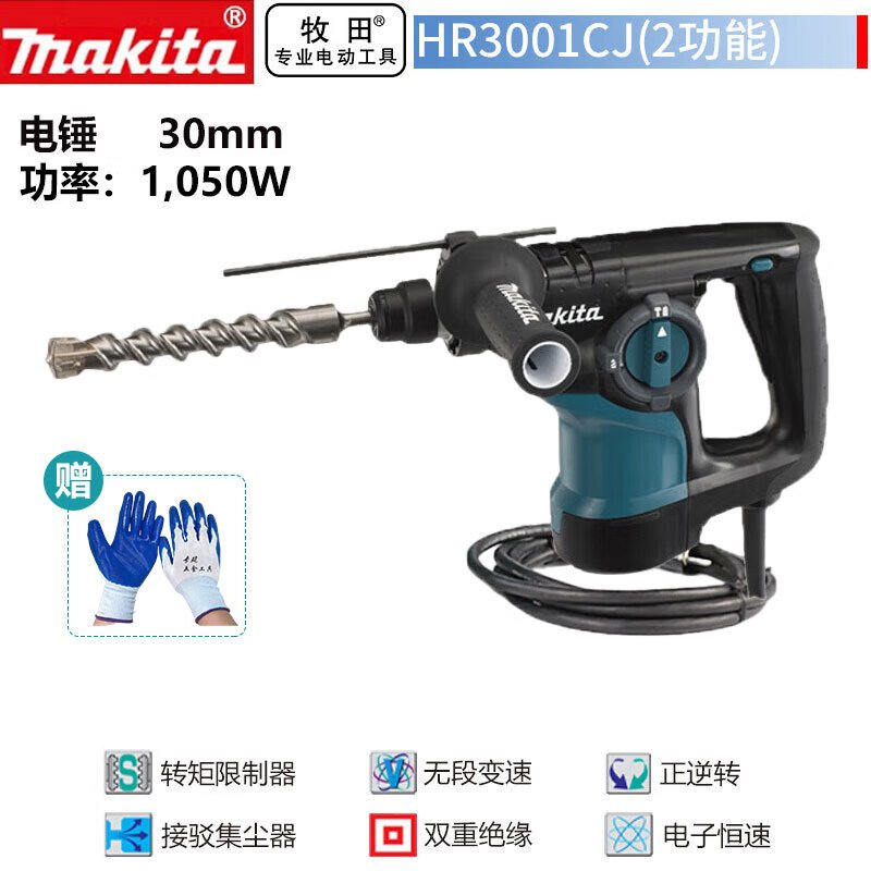 Перфоратор Makita HR3001CJ, 1050W + перчатки