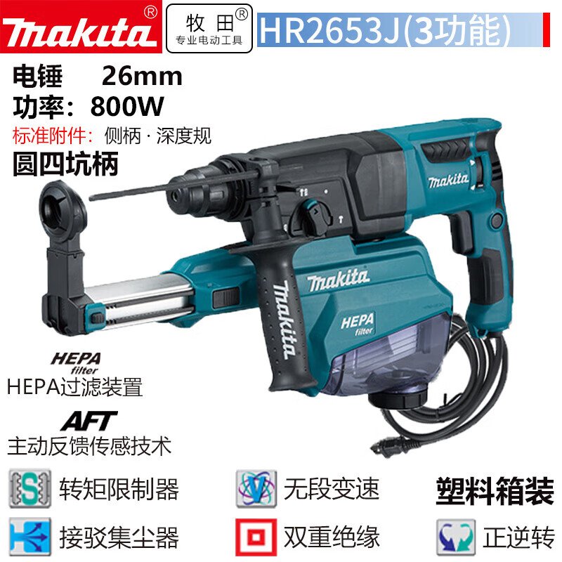 Дрель электрическая Makita HR2653J 26 мм, 800W