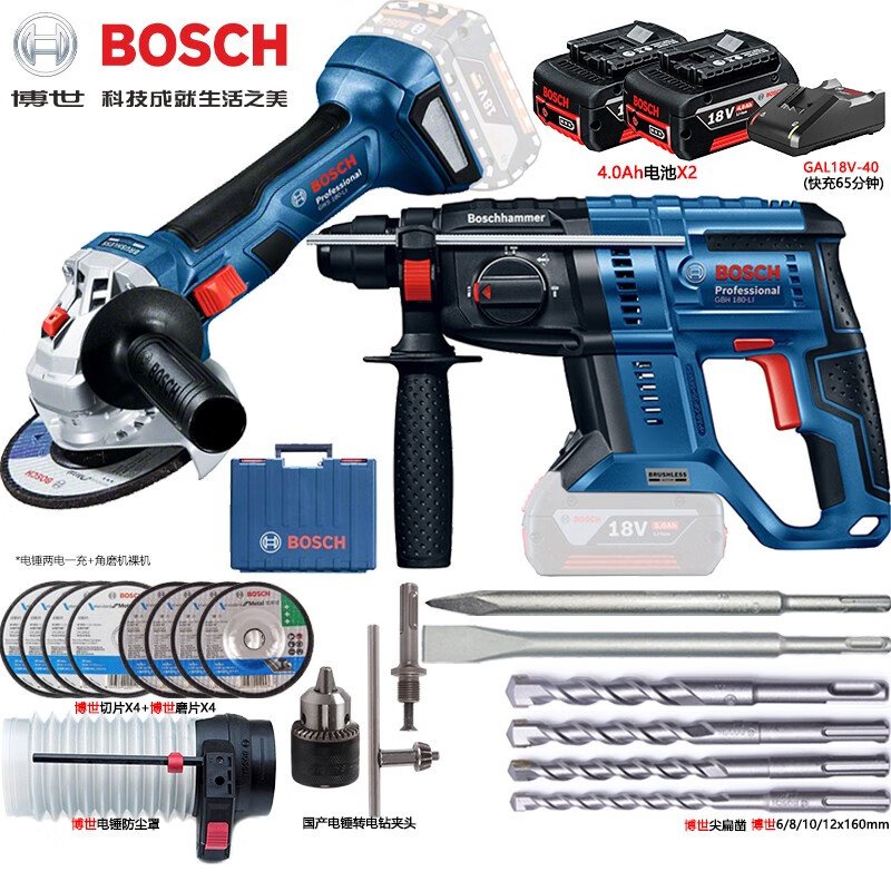 Перфоратор Bosch GBH180 + Угловая шлифовальная машина Bosch GWS180 + два аккумулятора 4.0Ah, зарядное устройство