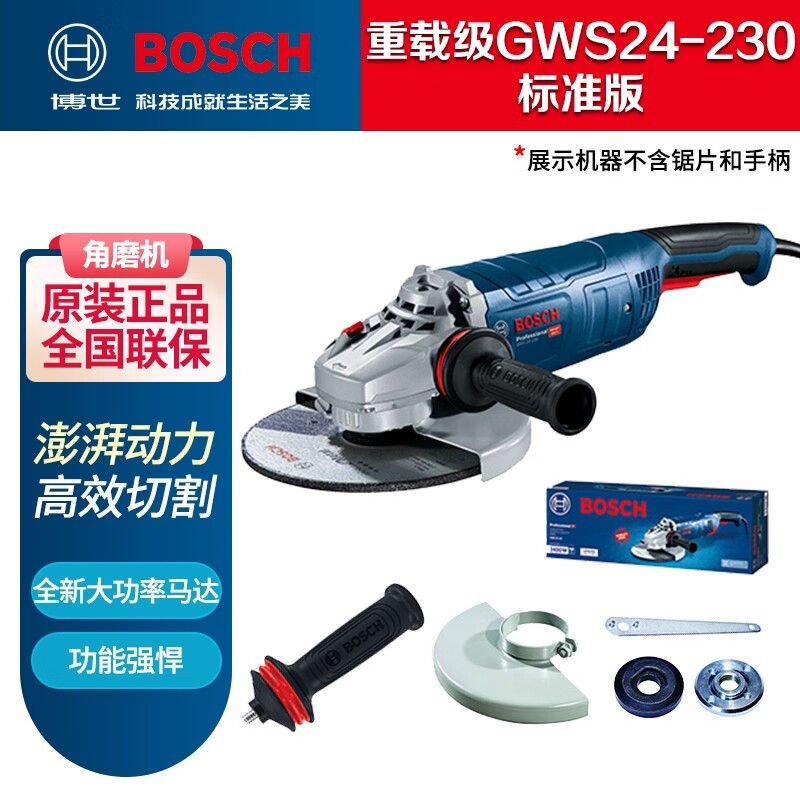 Угловая шлифовальная машина Bosch GWS24-230, 2400W