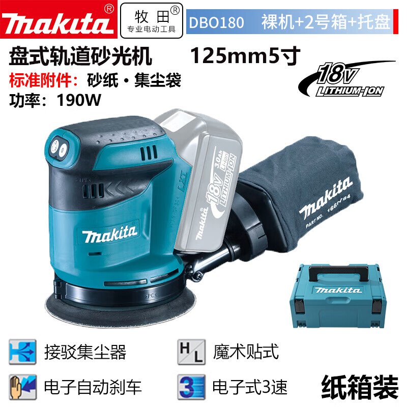 Lисковая орбитальная шлифовальная машина Makita DBO180 + коробка № 2, лоток