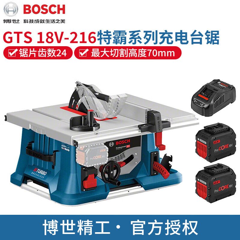 Распиловочный стол Bosch GTS18V-216 + два аккумулятора 12.0Ah