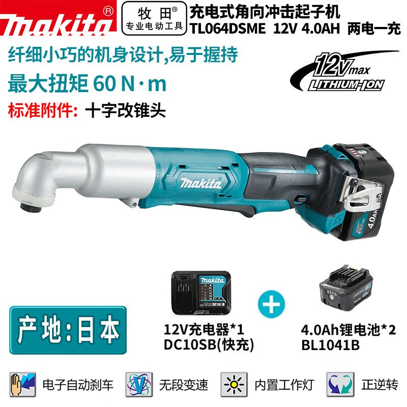 Makita TL064DSME аккумуляторный угловой ударный винтоверт 12В4,0Ач, два аккумулятора и одно зарядное устройство