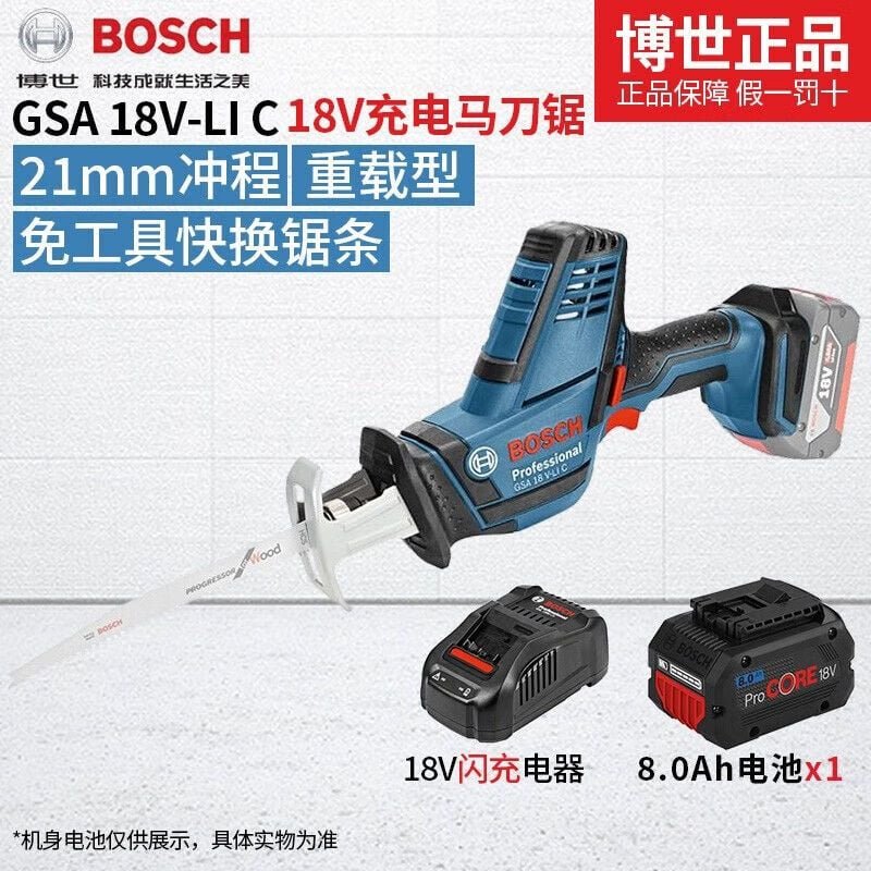 Сабельная пила Bosch GSA 18V-Li C с аккумулятором 8.0Ah