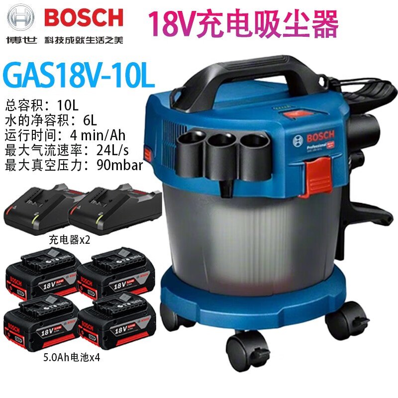 Пылесос перезаряжаемый Bosch GAS18V-10L + четыре аккумулятора 5.0Ah