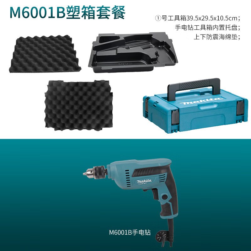 Дрель ручная Makita M6001B в пластиковой коробке