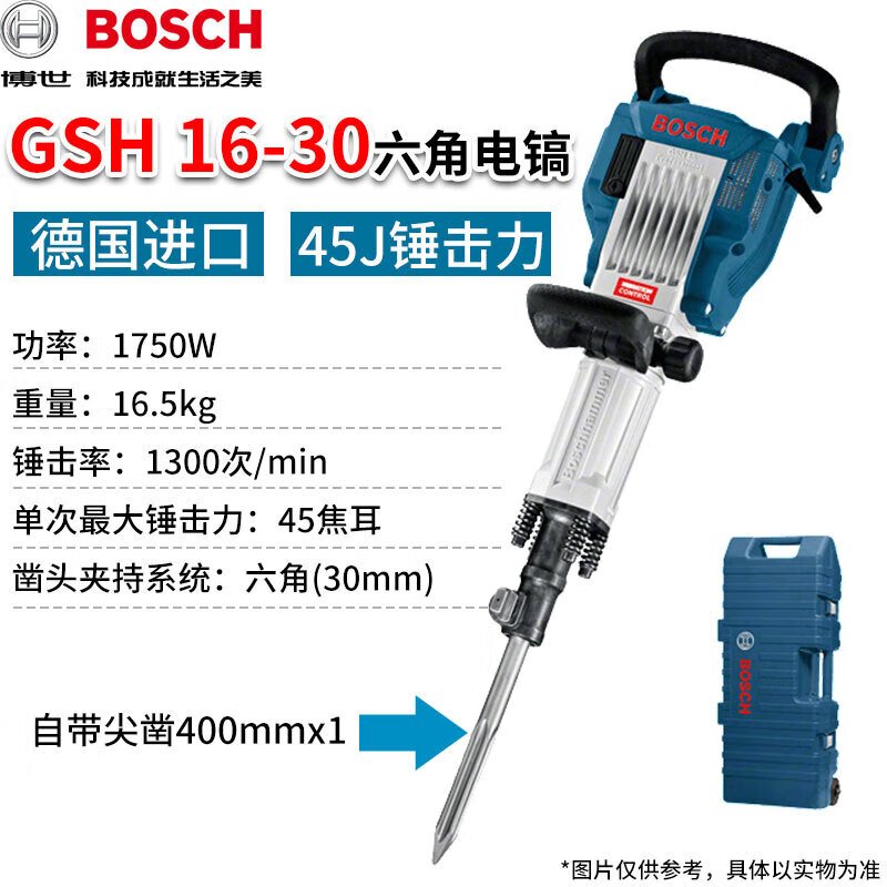 Отбойный молоток Bosch GSH 16-30, 2000W