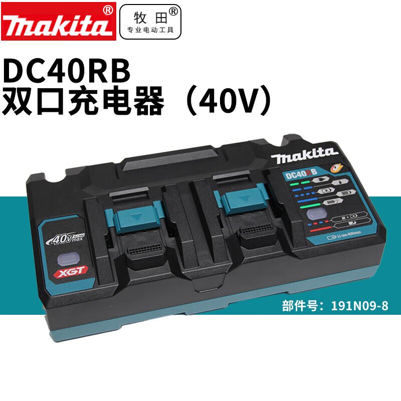 Зарядное устройство двойное Makita TW001