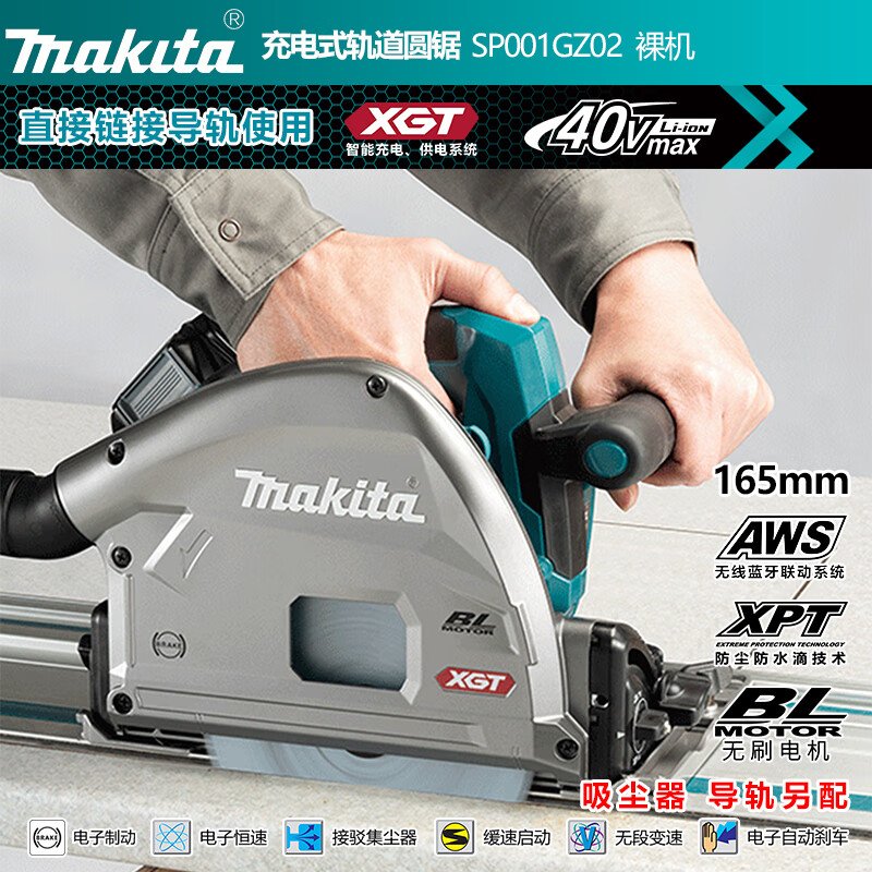 Пила гусеничная Makita SP001GZ02, 40V