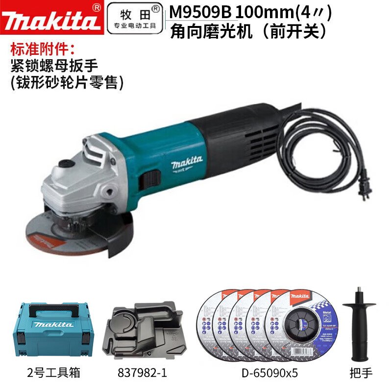 Угловая шлифовальная машина Makita M9509B в наборе, 850W