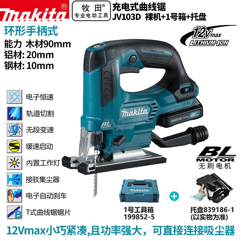 Лобзик аккумуляторный Makita JV103DZ + коробка, поддон