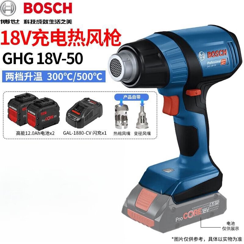 Фен строительный Bosch GHG 18V-50 + два аккумулятора 12.0Ah, зарядное устройство