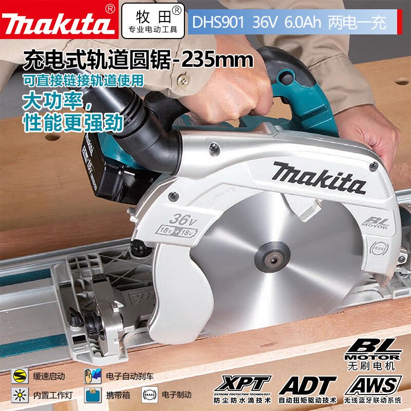 Пила гусеничная Makita DHS901, 235 мм + два аккумулятора 6.0Ah, зарядное устройство