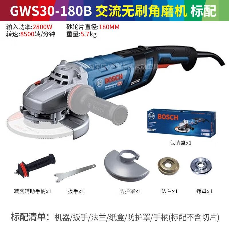 Угловая шлифовальная машина Bosch GWS30-180B 180 мм, 2800W