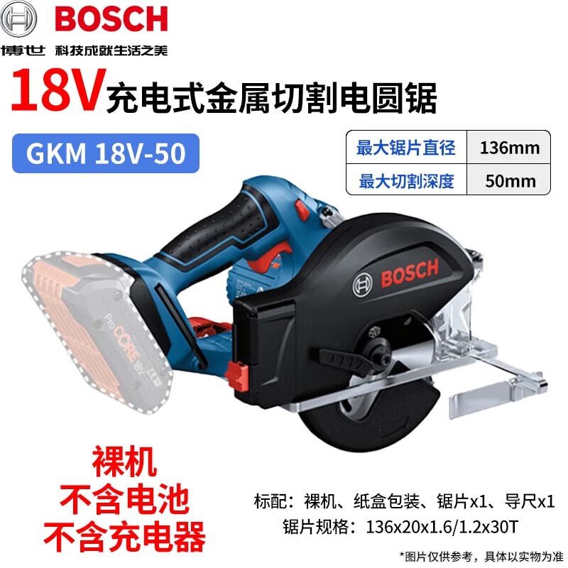 Циркулярная пила Bosch GKM 18V-50, 136 мм