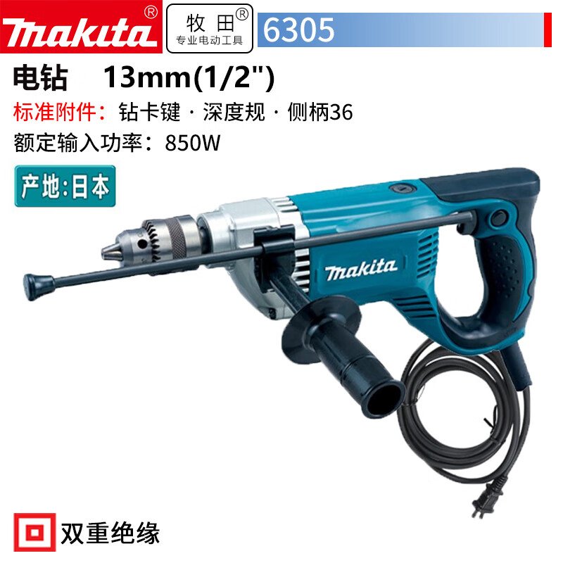 Дрель электрическая Makita 6305, 850W