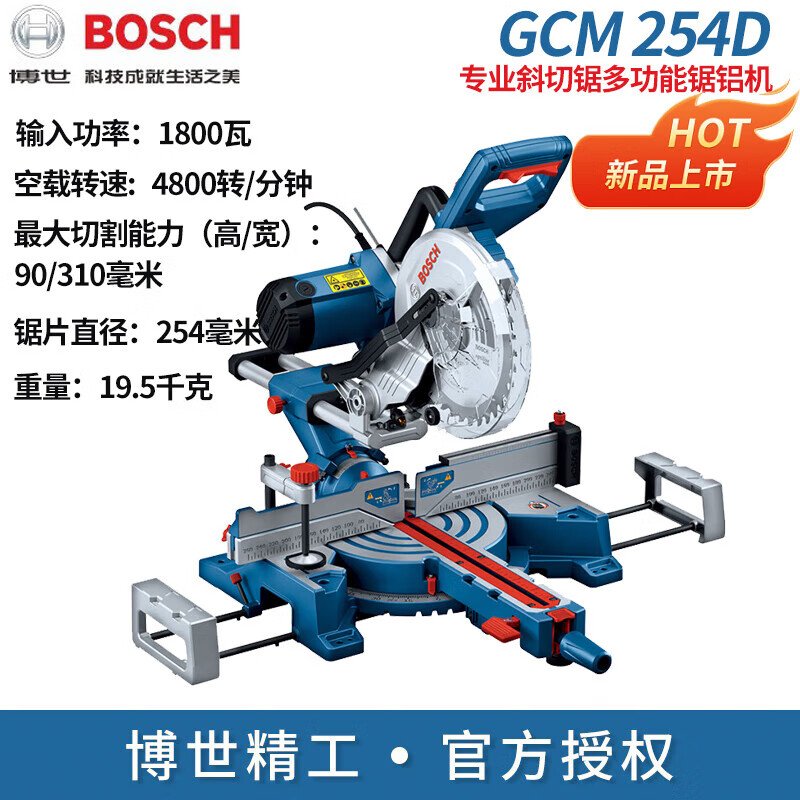 Торцовочная пила Bosch World GCM254D, 1800W