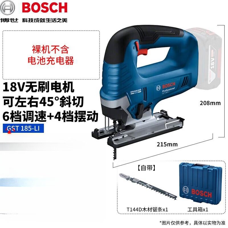 Пила Bosch GST 185-Li + пильное полотно T144D, кейс