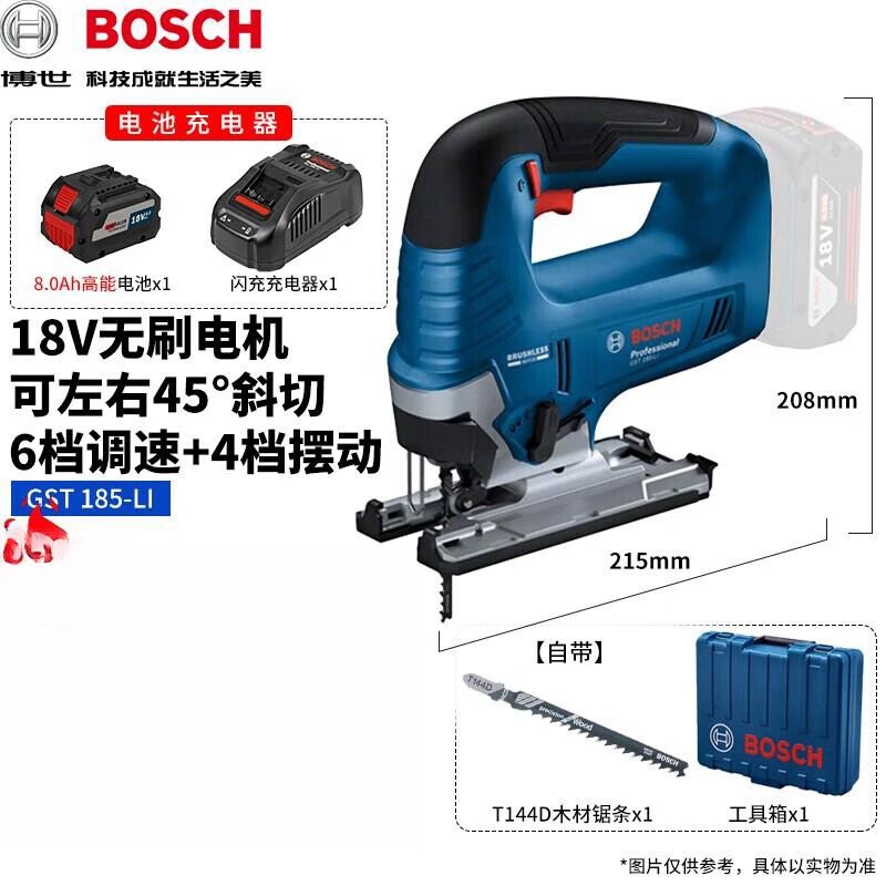 Пила-лобзик Bosch GST 185-Li + аккумулятор 8.0Ah, зарядное устройство