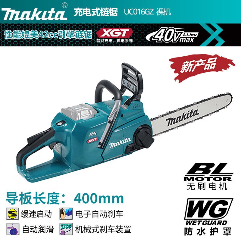 Цепная пила аккумуляторная Makita UC016GZ, 1600W