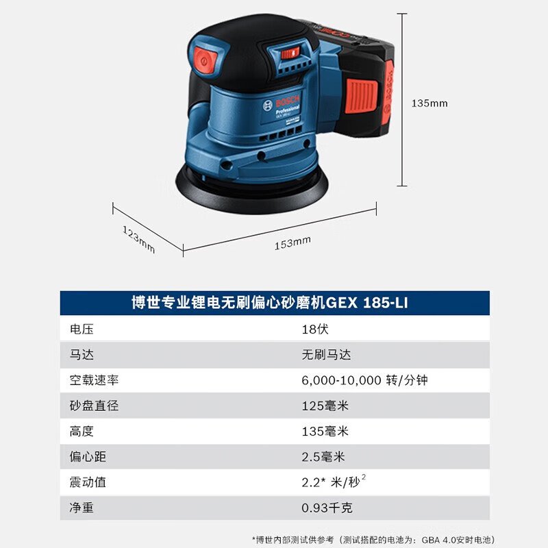 Полировально-шлифовальная машина Bosch GEX 185-Li + аккумулятор 4.0Ah