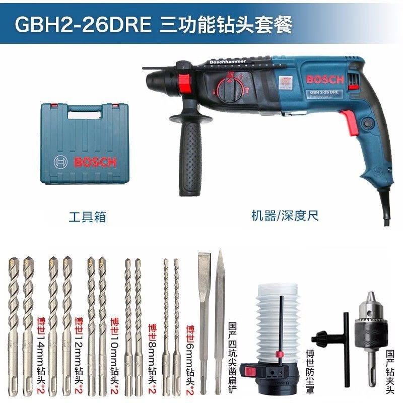 Перфоратор Bosch GBH2-28DRE + сверла, кейс