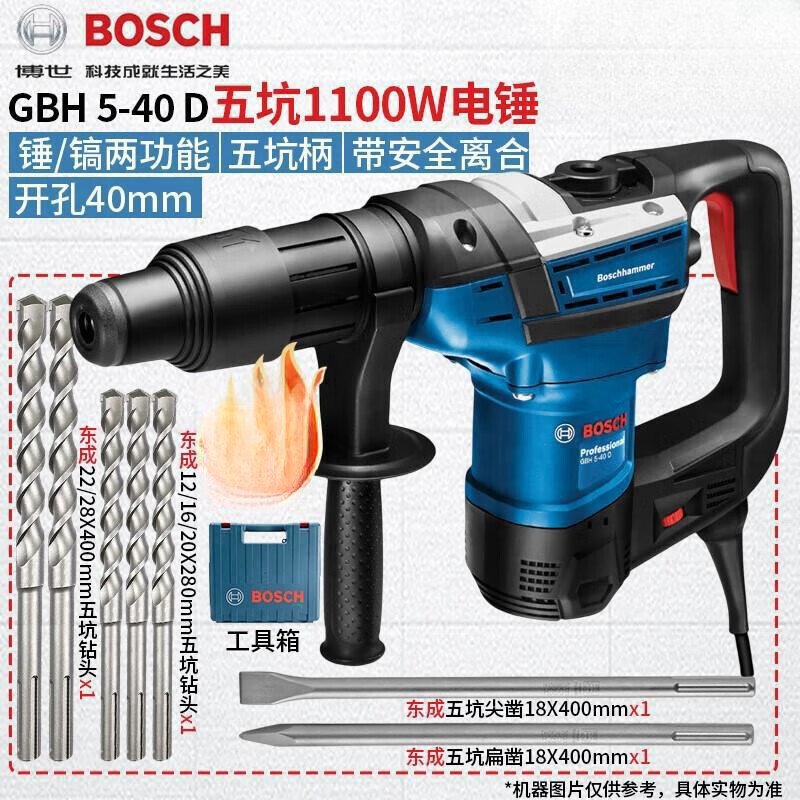 Перфоратор Bosch GBH 5-40 D, 1050W